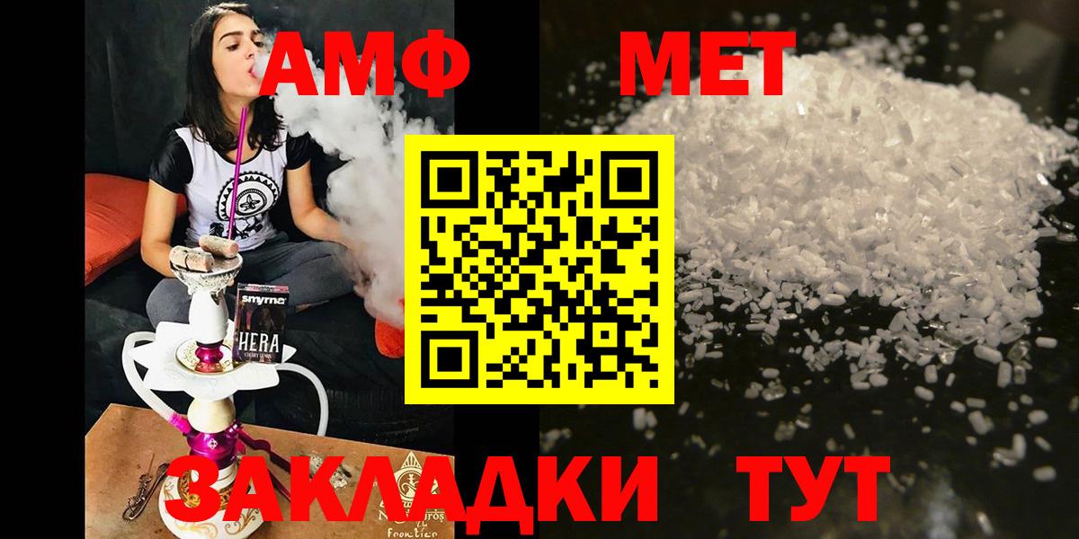 АМФ  АМФ  Выкса  Вход с VPN  Amphetamine VHQ 