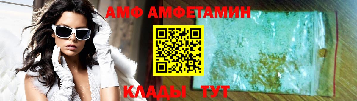 Амфетамин Premium Выкса