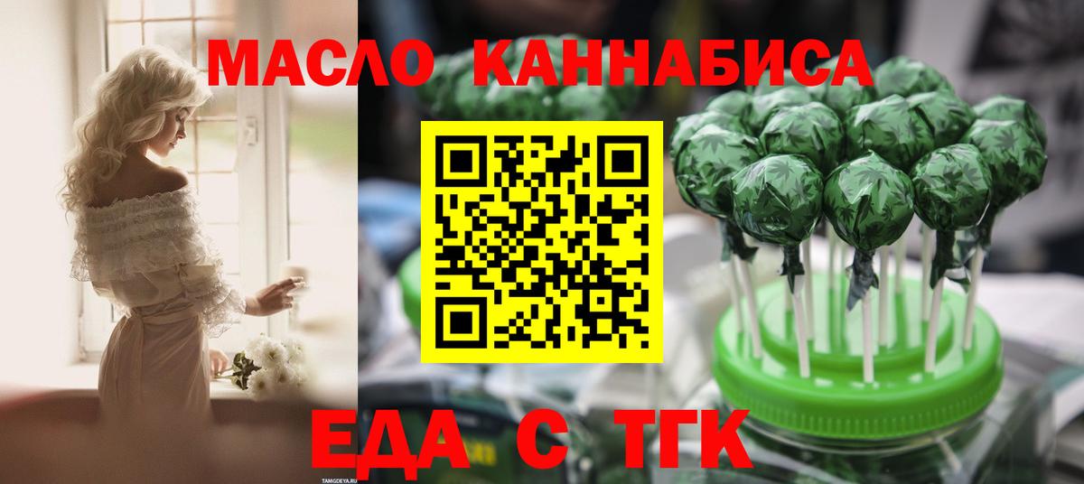 Выкса  Еда ТГК конопля  Вход с VPN 