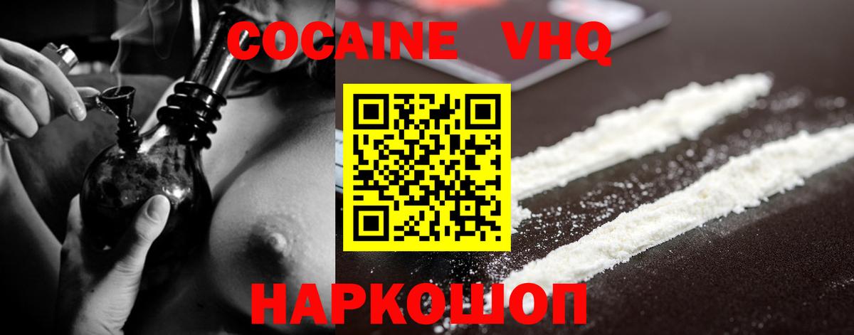 COCAIN FishScale Выкса