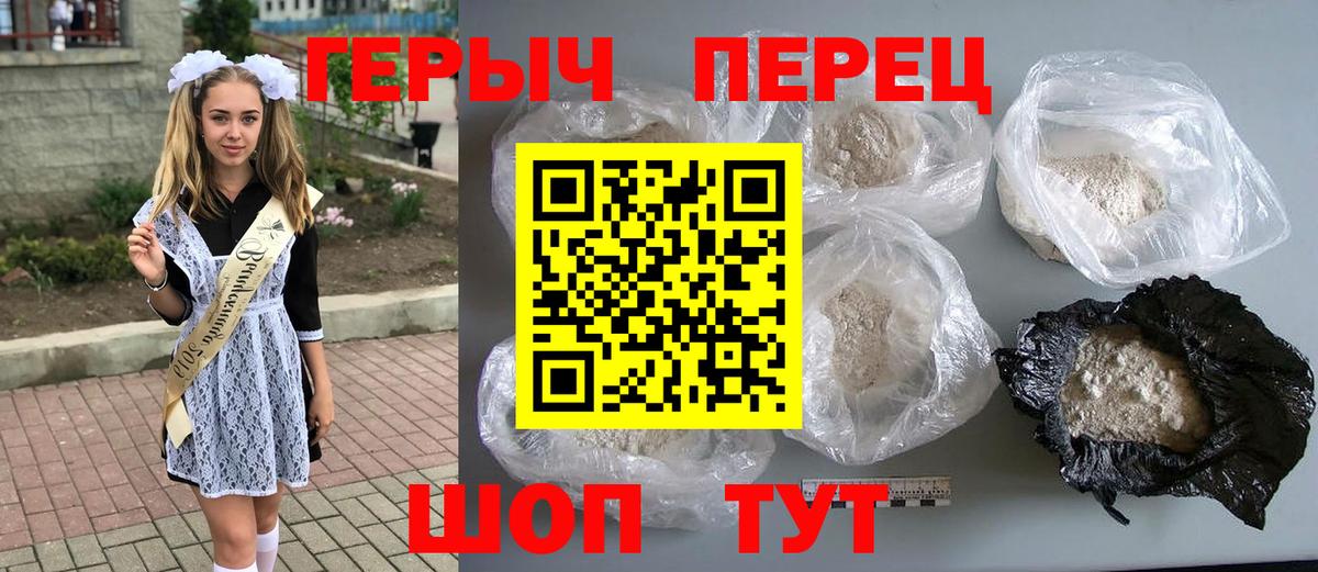 ГЕРОИН VHQ  Вход с VPN  Героин  Выкса 