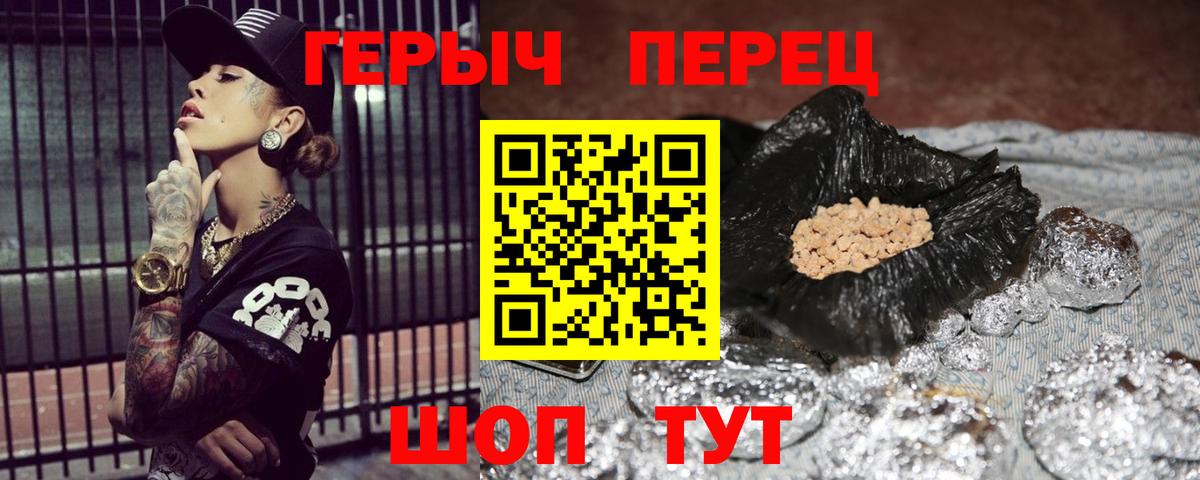 Героин гречка Выкса