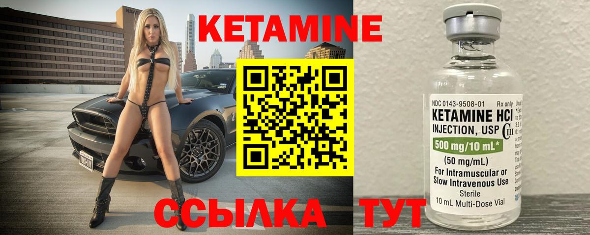 КЕТАМИН VHQ  MEGA зеркало  Выкса  Вход с VPN 