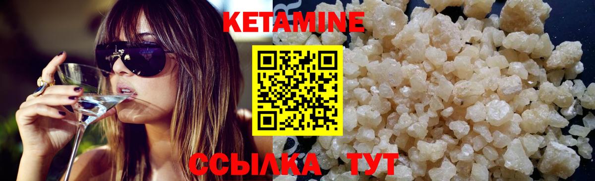 КЕТАМИН ketamine Выкса