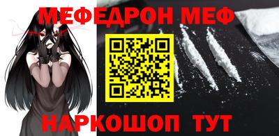 мефедрон мука Камышлов
