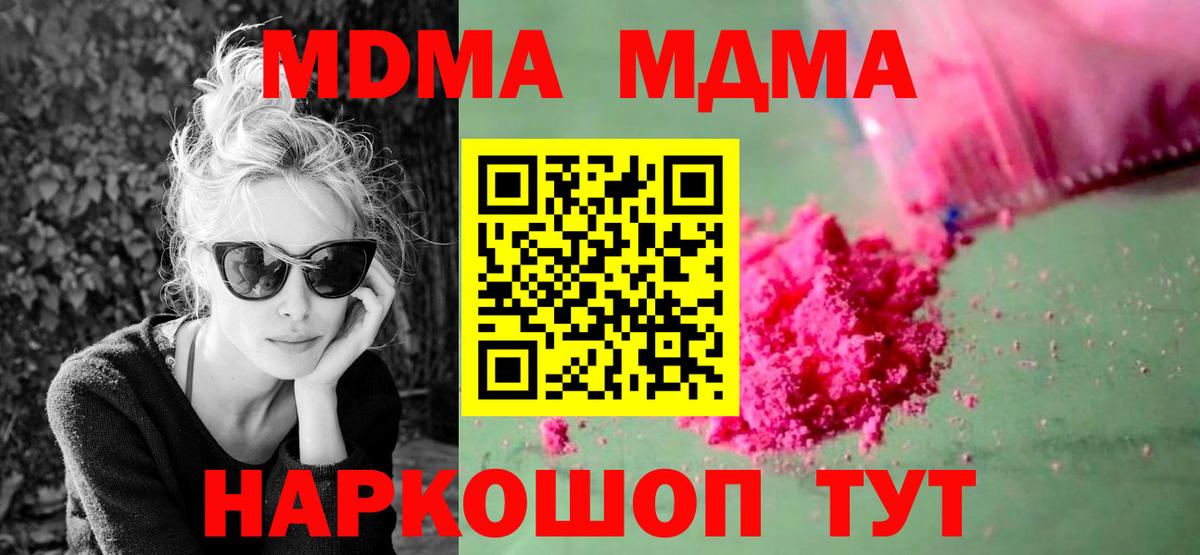 MDMA Molly  МДМА VHQ  МДМА  Выкса  Вход с VPN 