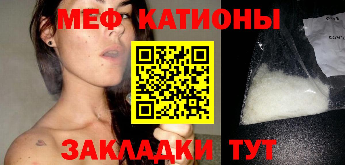 МЯУ-МЯУ VHQ  МЕФ  Вход с VPN  купить наркотики цена  Меф VHQ  Выкса 