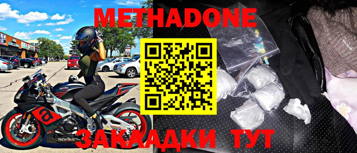 Выкса  МЕТАДОН VHQ  Вход с VPN  Метадон methadone 