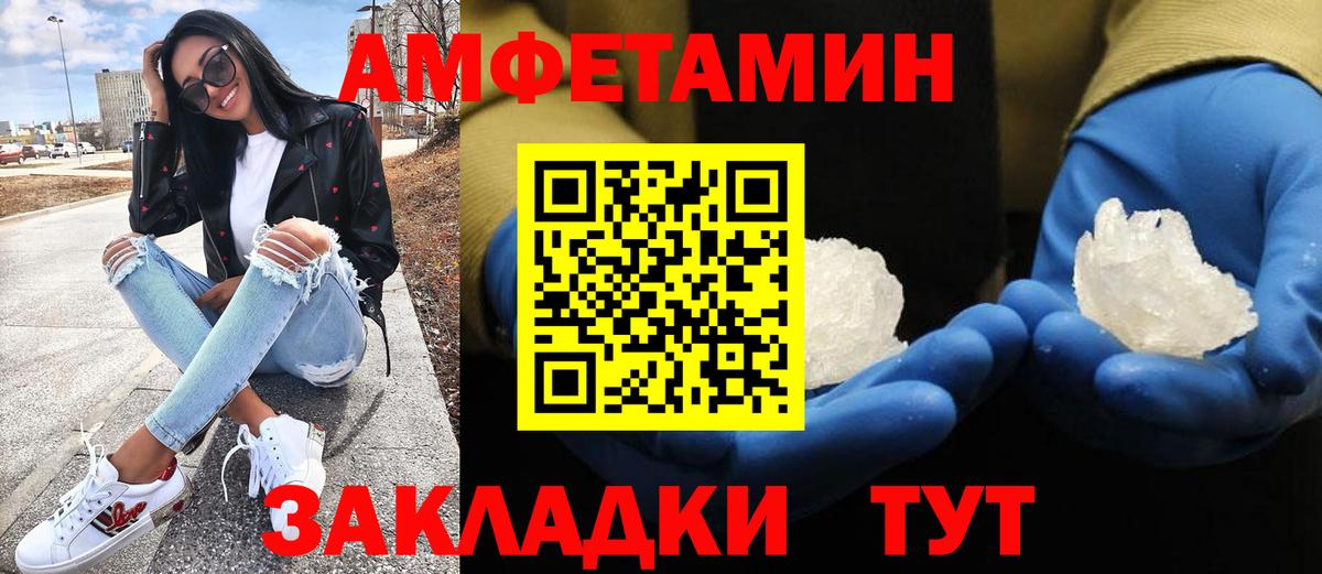 МЕТАМФЕТАМИН кристалл Выкса