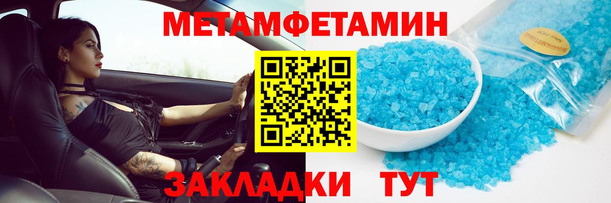 Первитин пудра  Вход с VPN  Метамфетамин  Выкса 