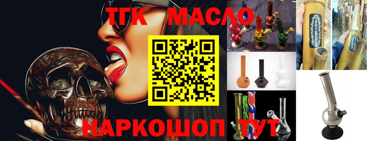 Дистиллят ТГК THC oil Выкса